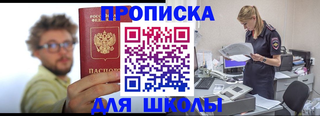 временная регистрация госуслуги в Соколе