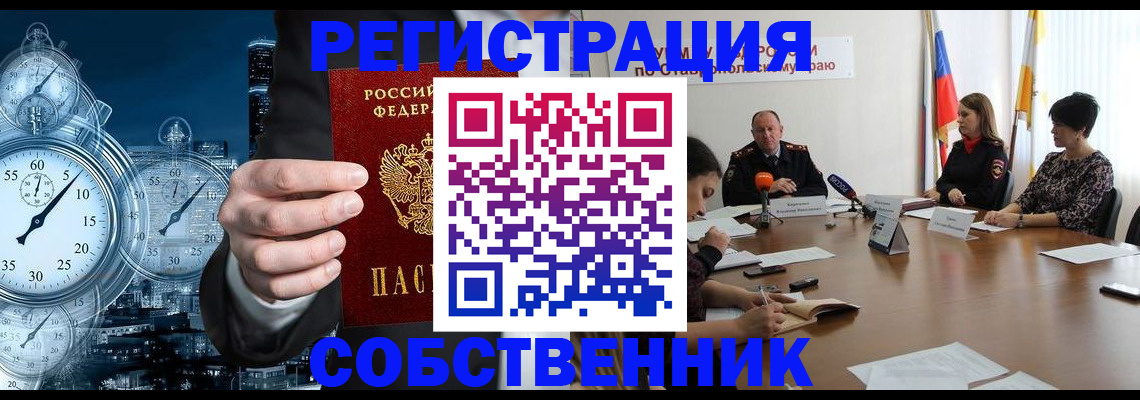 где прописаться в Соколе